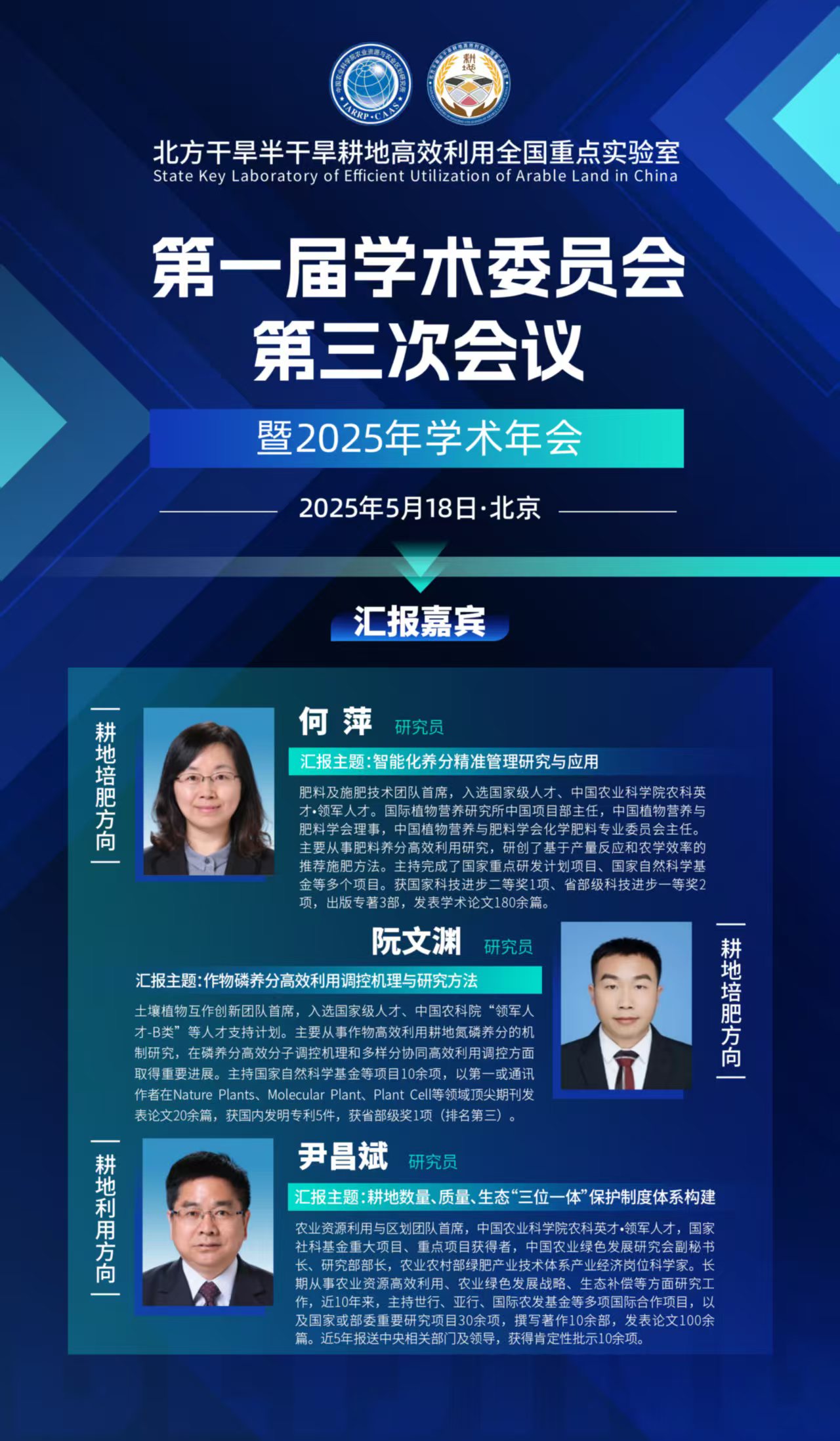 会议海报2.jpg