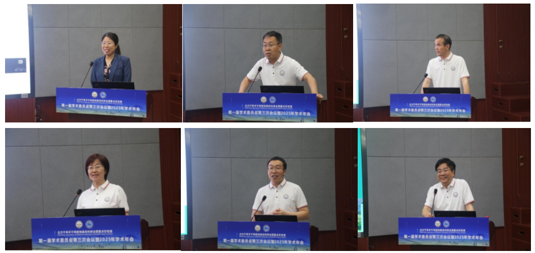 六位专家作学术报告.png