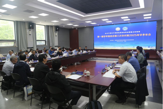 图1 会议现场.png