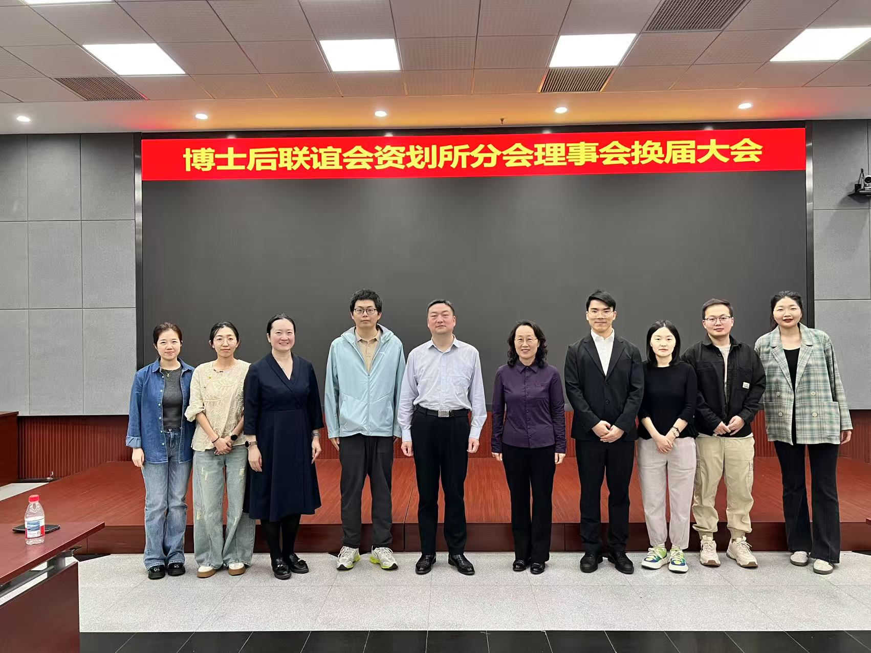 博士后学术沙龙暨博士后联谊会资划所分会换届大会成功举办2.jpg