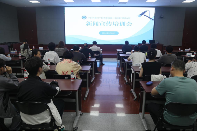 资划所召开新闻宣传培训会1.png