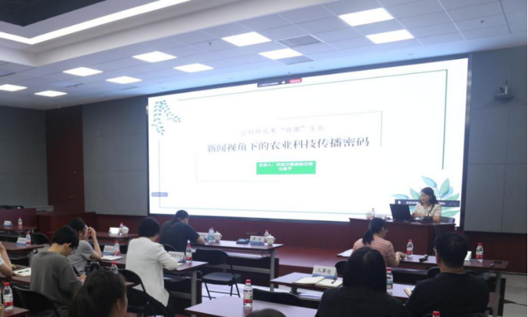 资划所召开新闻宣传培训会4.png
