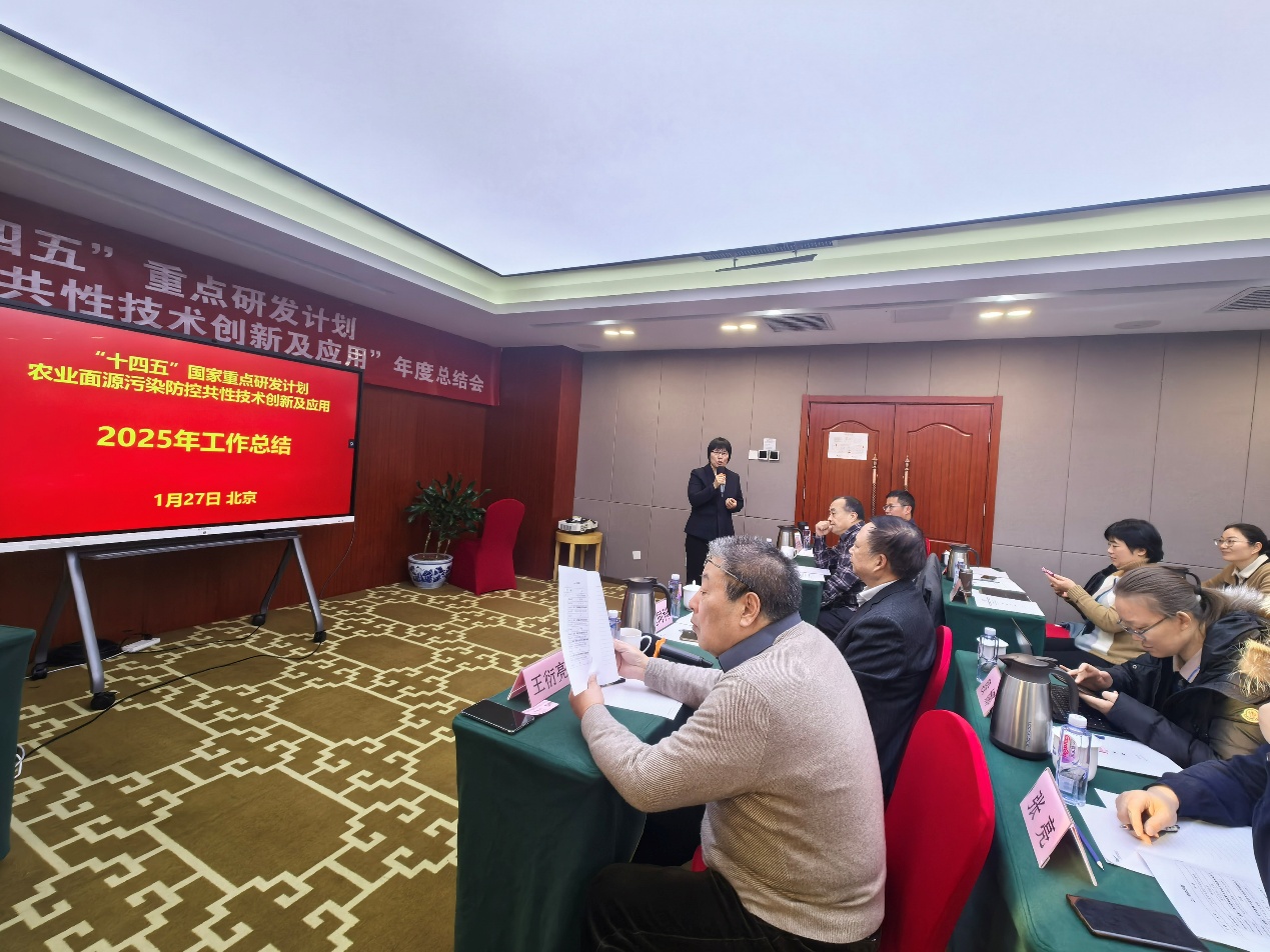 农业面源污染防控共性技术创新及应用2025年度项目总结会.png