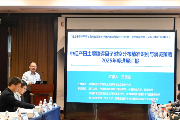 中低产田土壤障碍因子时空分布精准识别与消减策略研讨会2.png