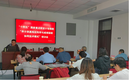 新型肥料产品与推荐施肥方法培训.png