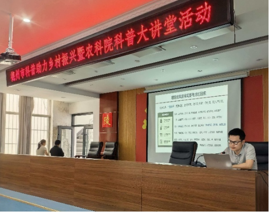 黄淮海地区夏播作物培训会1.png
