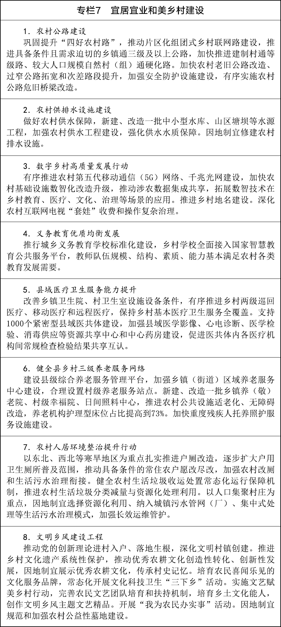 专栏7.jpg