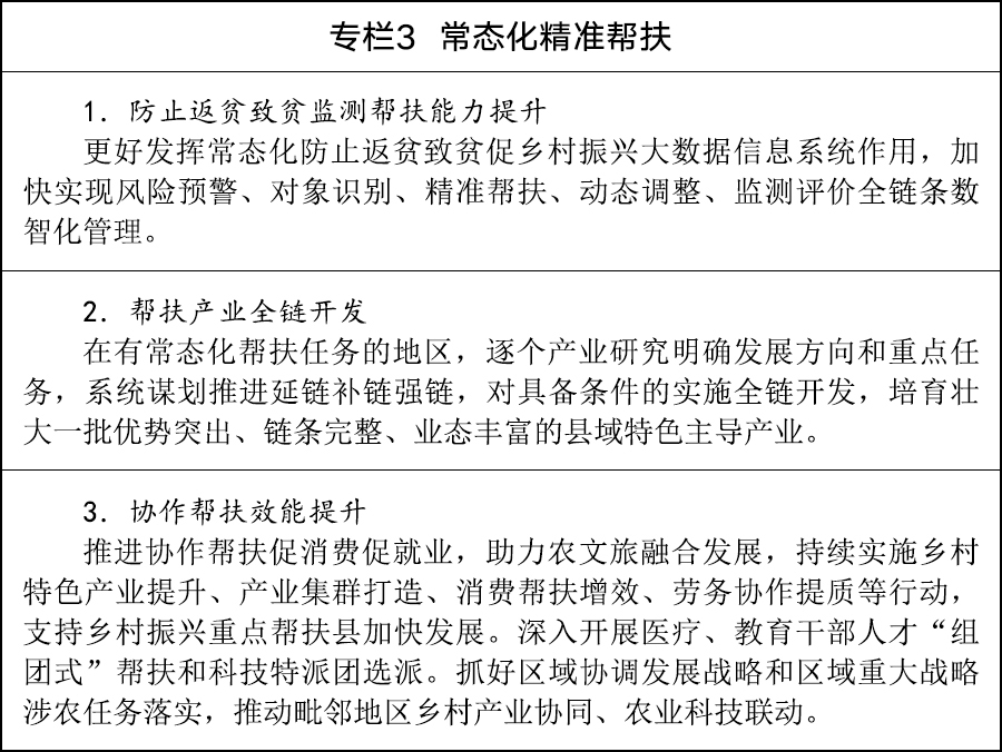 专栏3.jpg
