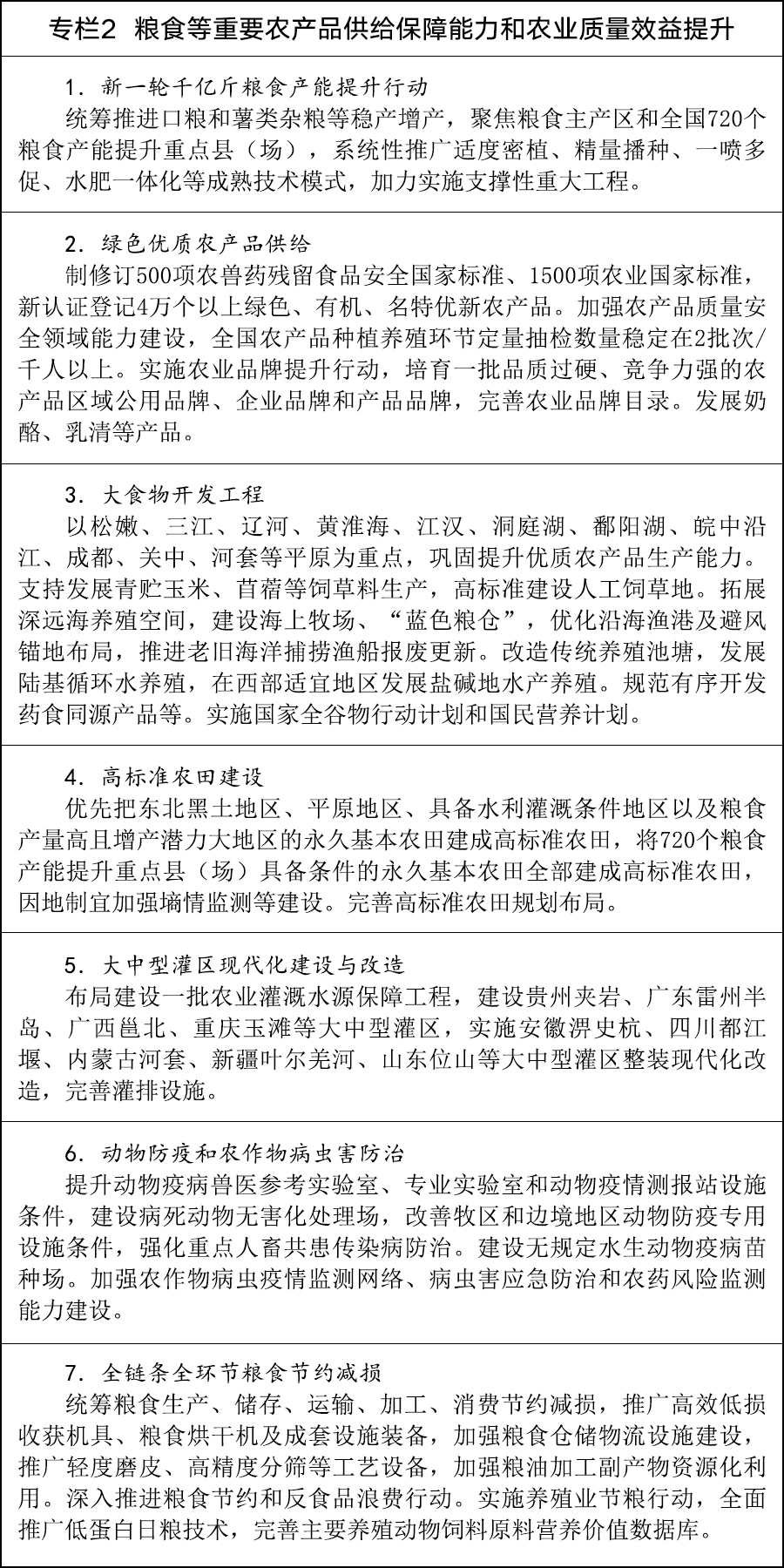 专栏2.jpg