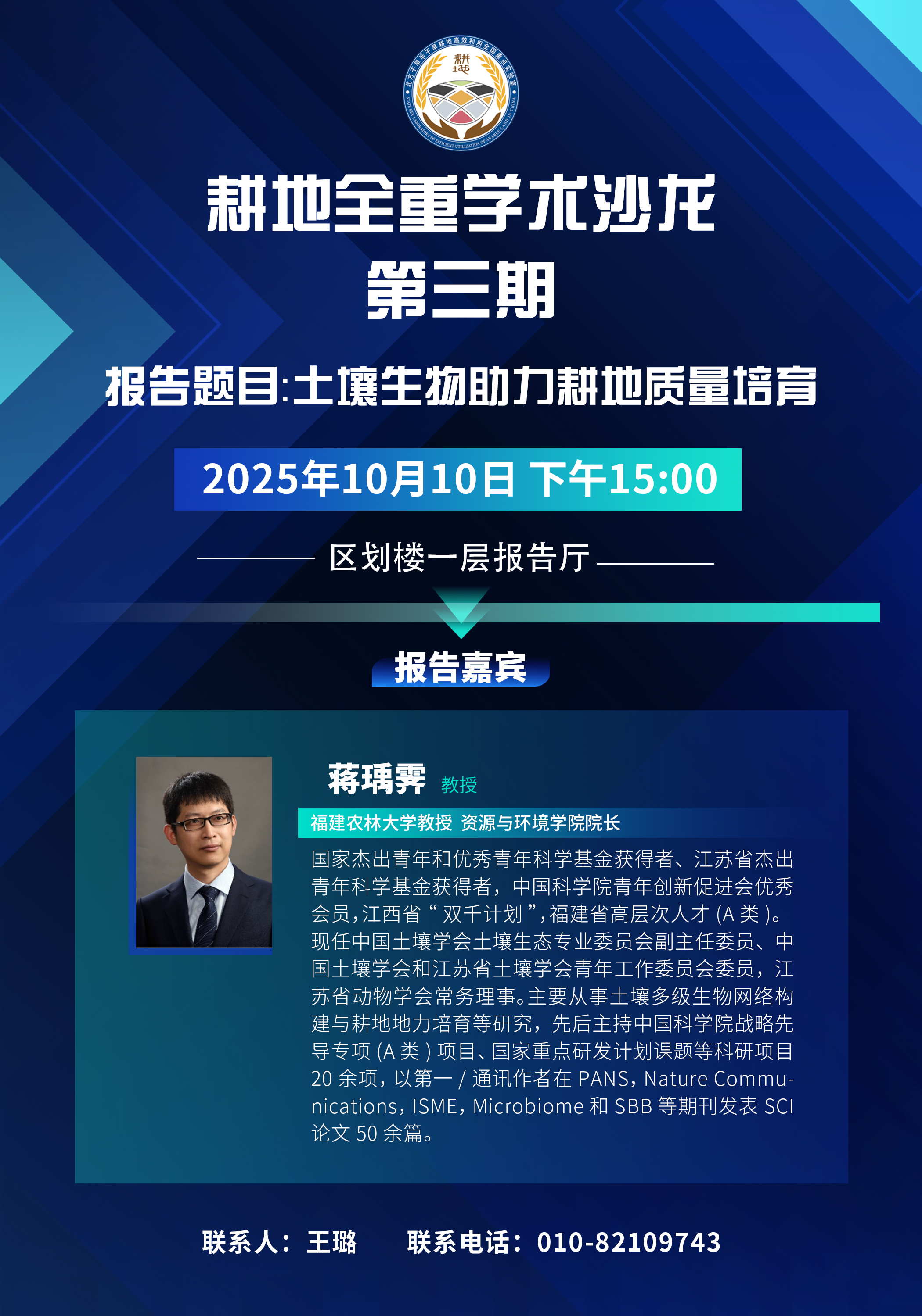 第三期全重学术沙龙.jpg
