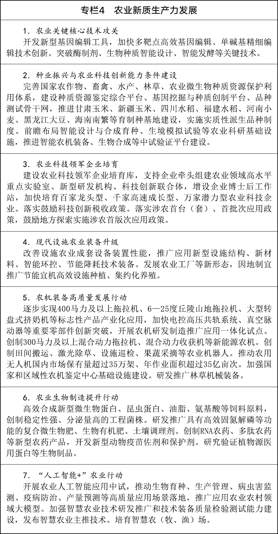 专栏4.jpg