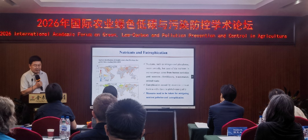 国际农业绿色低碳与污染防控学术论坛2.jpeg