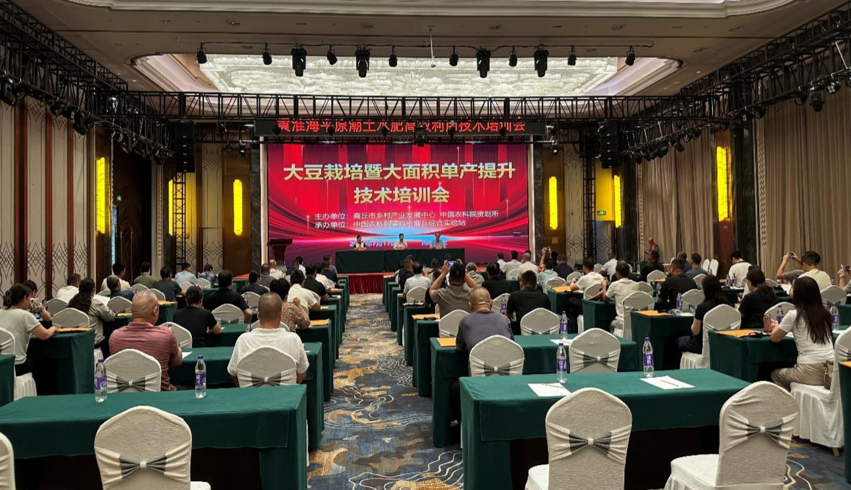 粮豆联网实验2026年工作研讨会2.jpeg