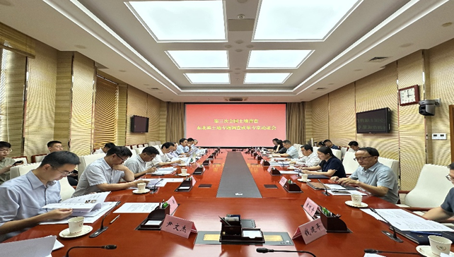 第三次全国土壤普查东北黑土地专题调查成果顺利通过专家论证.png