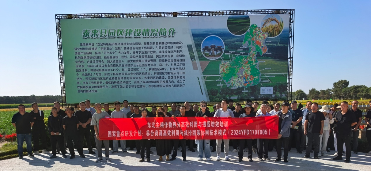 玉米大豆养分高效利用与提质增效技术培训暨现场观摩会.jpeg