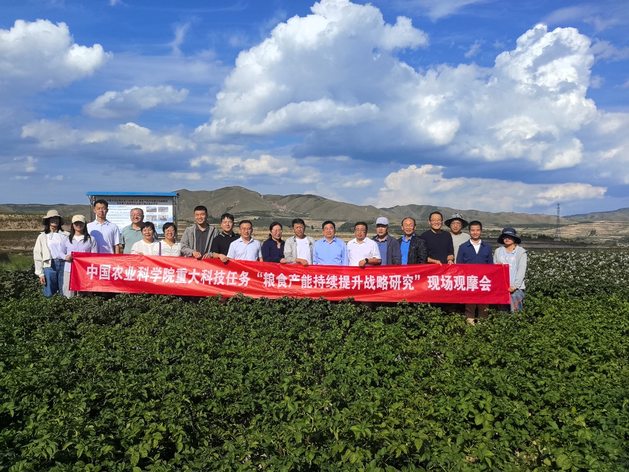 粮食产能持续提升战略研究现场观摩会.jpeg